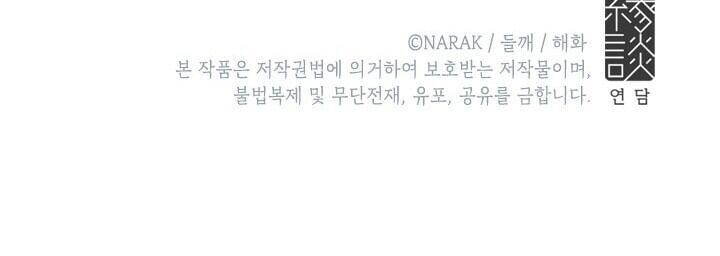 Hẹn Hò Chốn Công Sở - Chương 37 - Trang 60