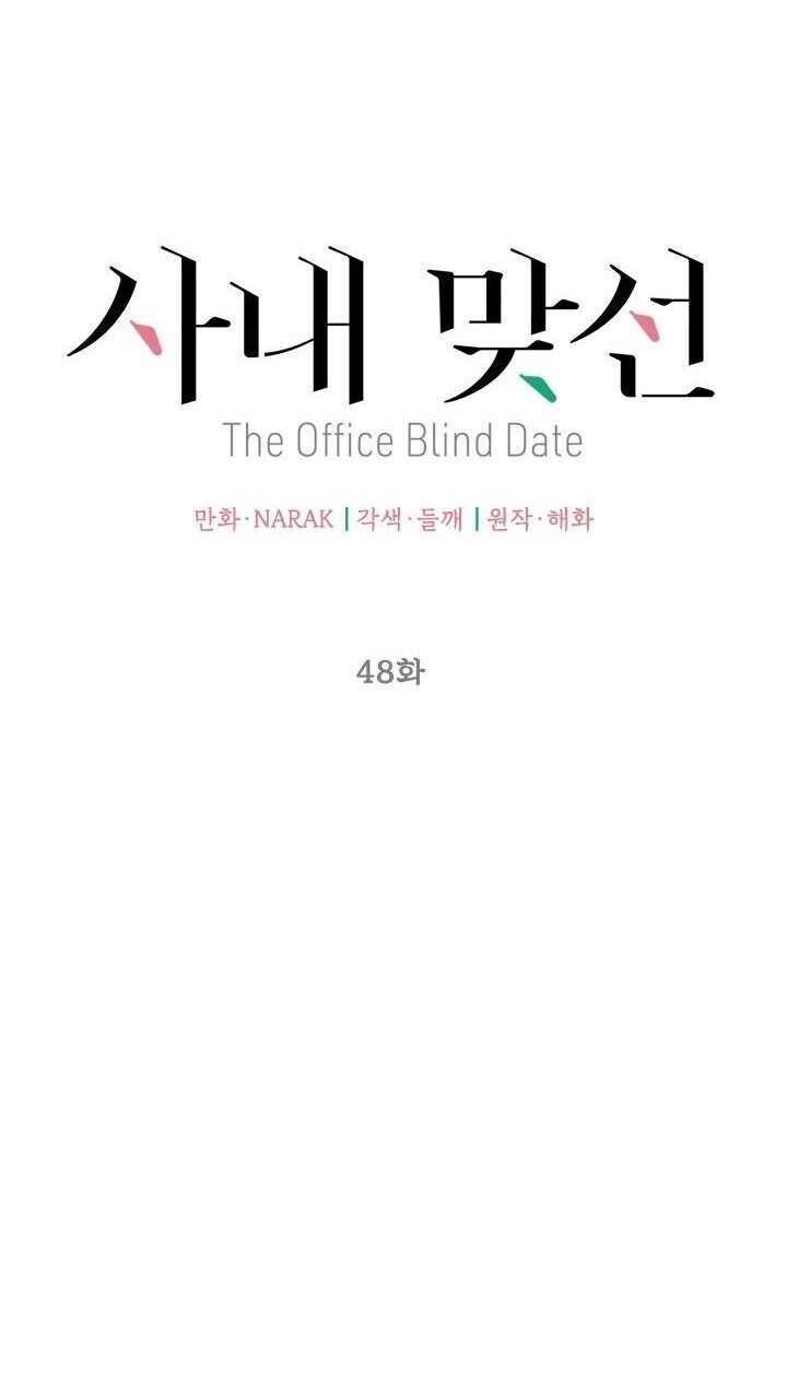 Hẹn Hò Chốn Công Sở - Chương 48 - Trang 8