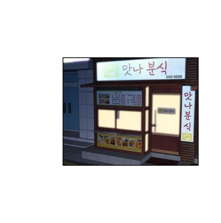 Hẹn Hò Chốn Công Sở - Chương 8 - Trang 33