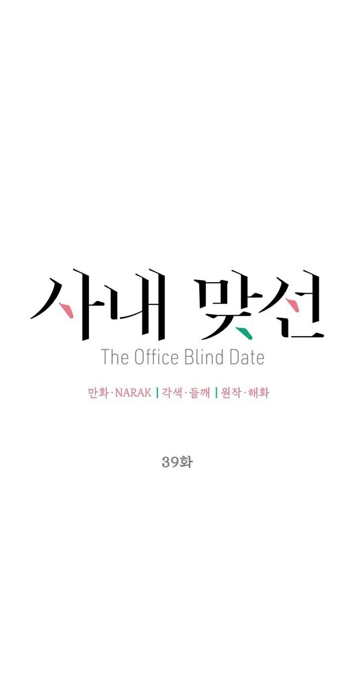 Hẹn Hò Chốn Công Sở - Chương 39 - Trang 9