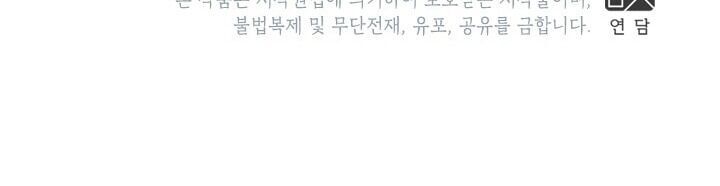 Hẹn Hò Chốn Công Sở - Chương 41 - Trang 64