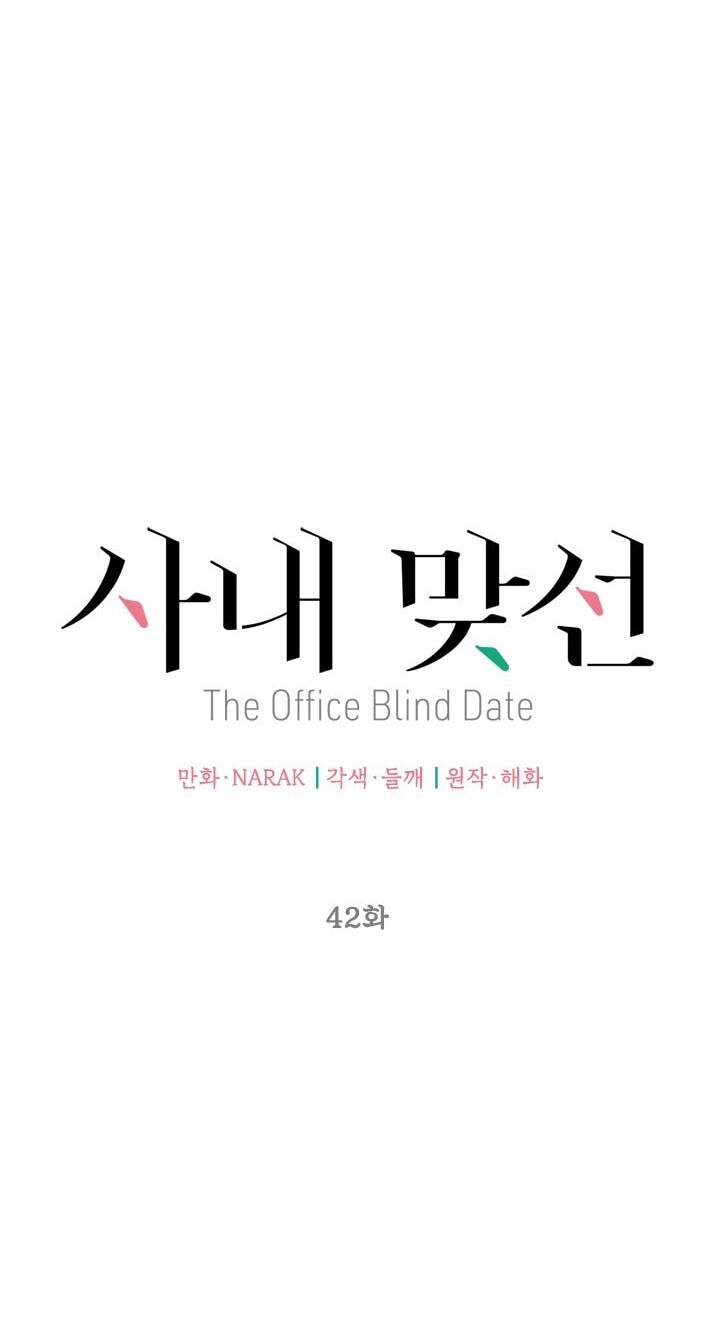 Hẹn Hò Chốn Công Sở - Chương 42 - Trang 17