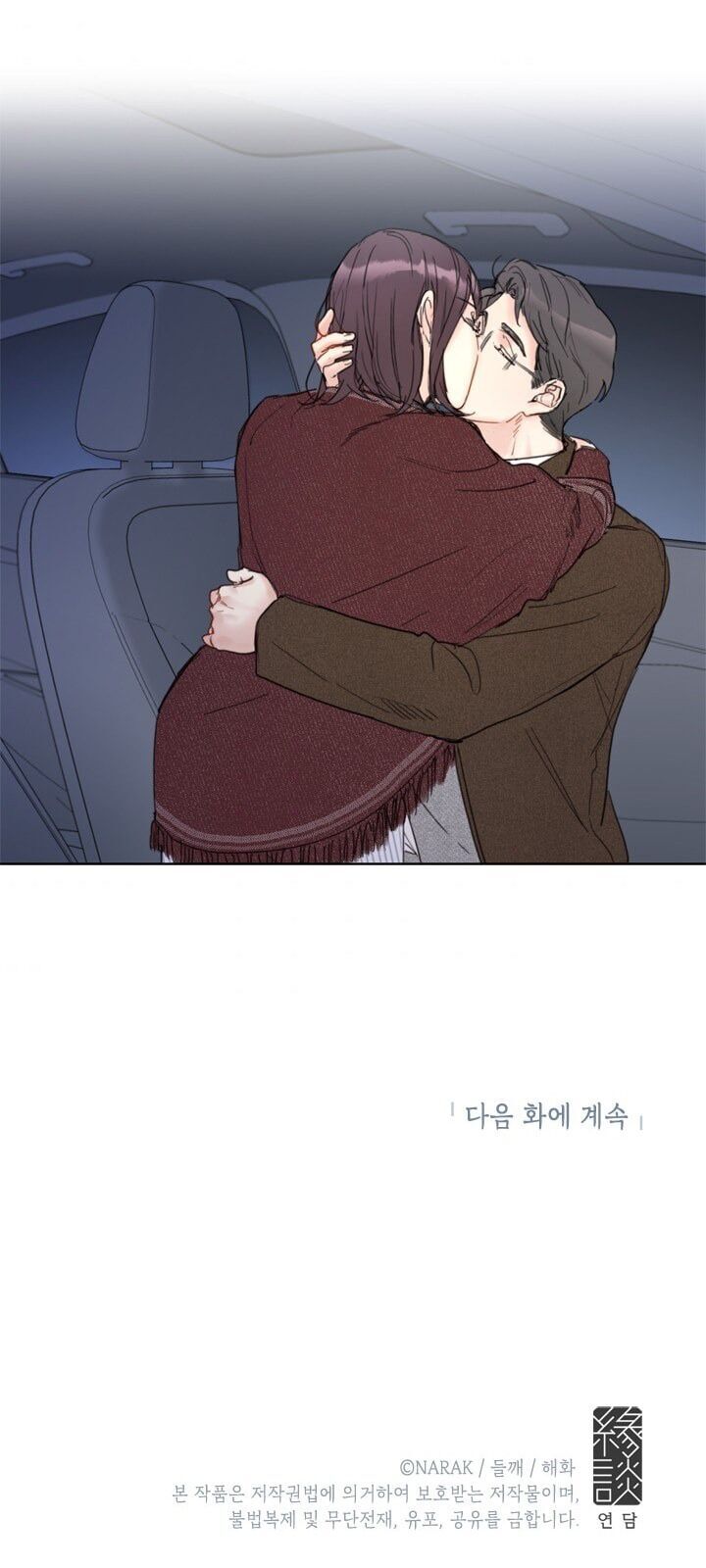 Hẹn Hò Chốn Công Sở - Chương 42 - Trang 62