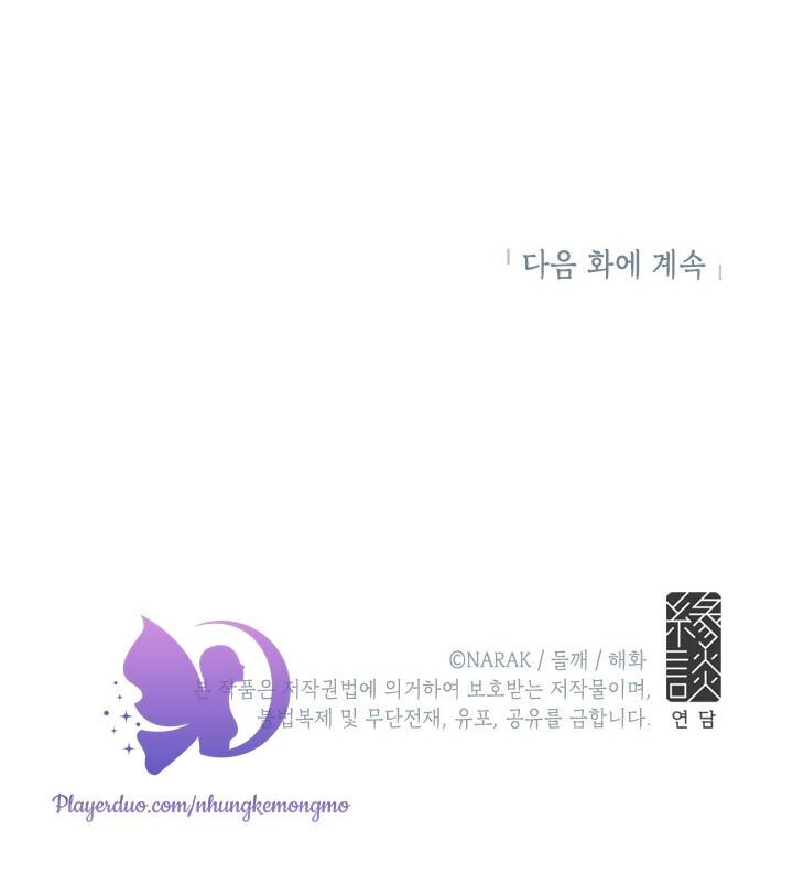 Hẹn Hò Chốn Công Sở - Chương 45 - Trang 68