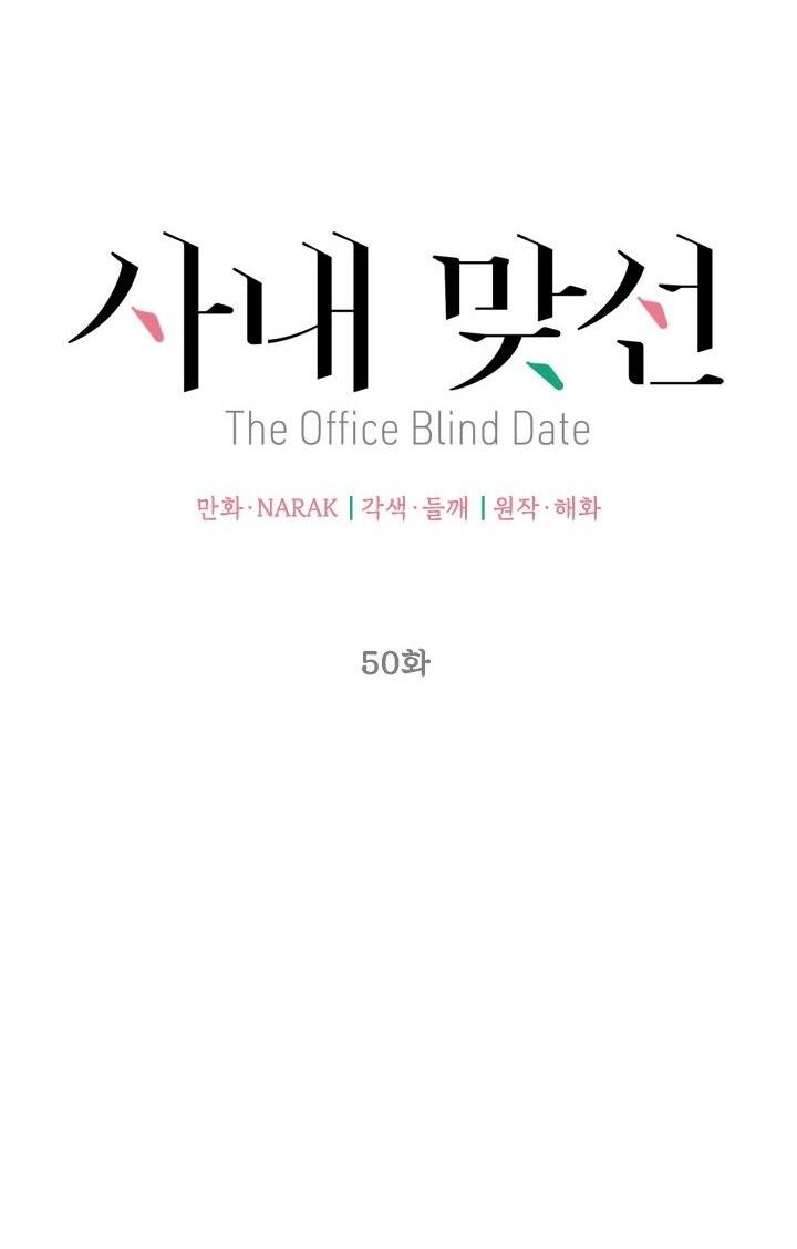 Hẹn Hò Chốn Công Sở - Chương 50 - Trang 18