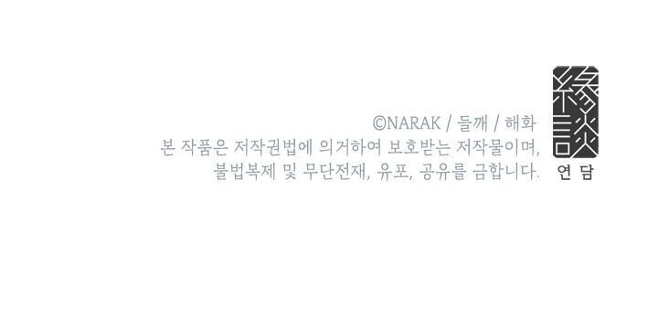 Hẹn Hò Chốn Công Sở - Chương 51 - Trang 70