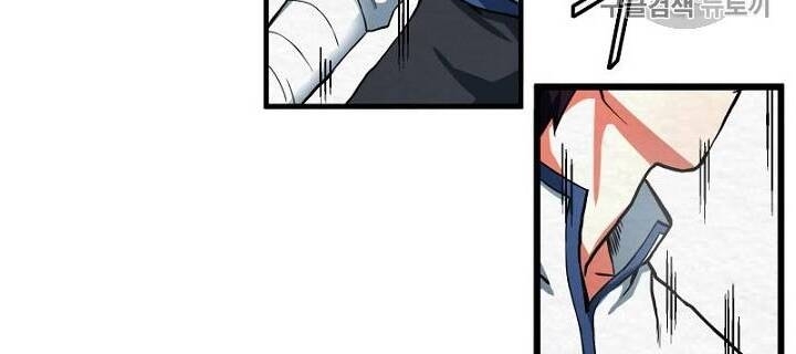 Ark - Chương 1 - Trang 123