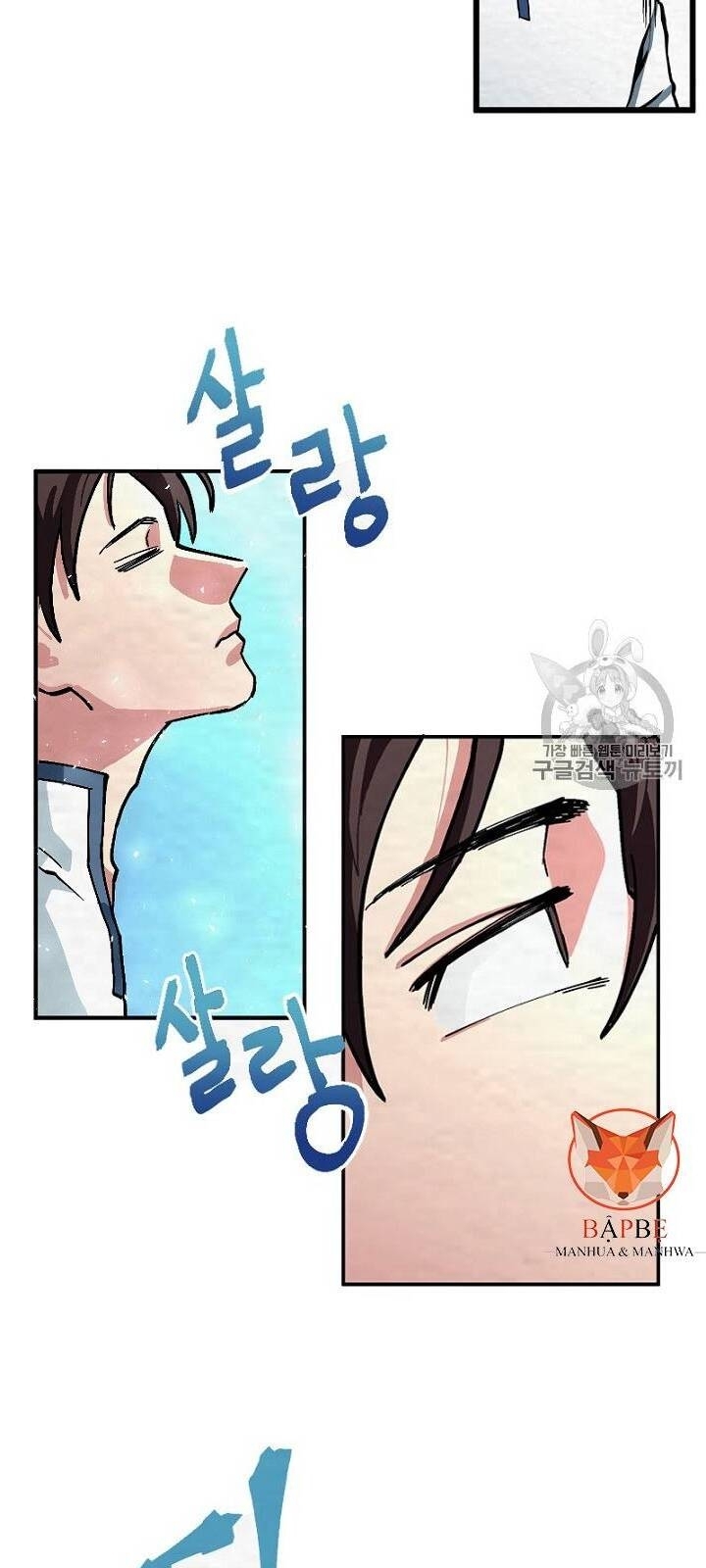 Ark - Chương 1 - Trang 124