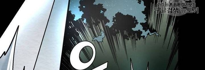 Ark - Chương 1 - Trang 31