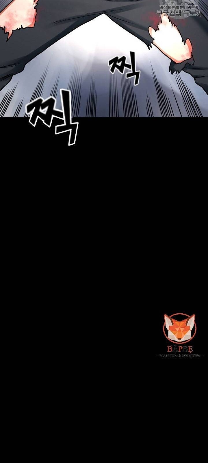 Ark - Chương 1 - Trang 48