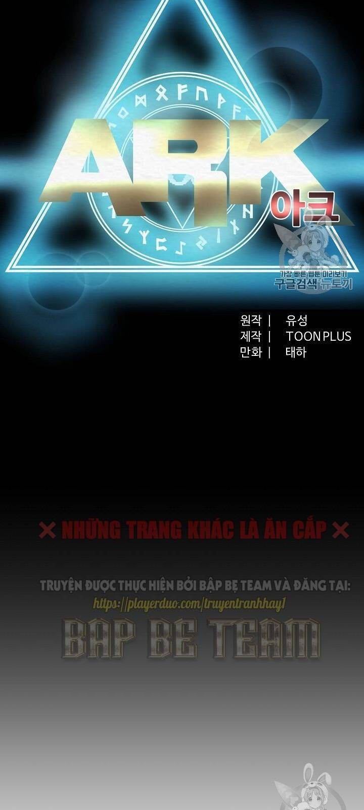 Ark - Chương 10 - Trang 18