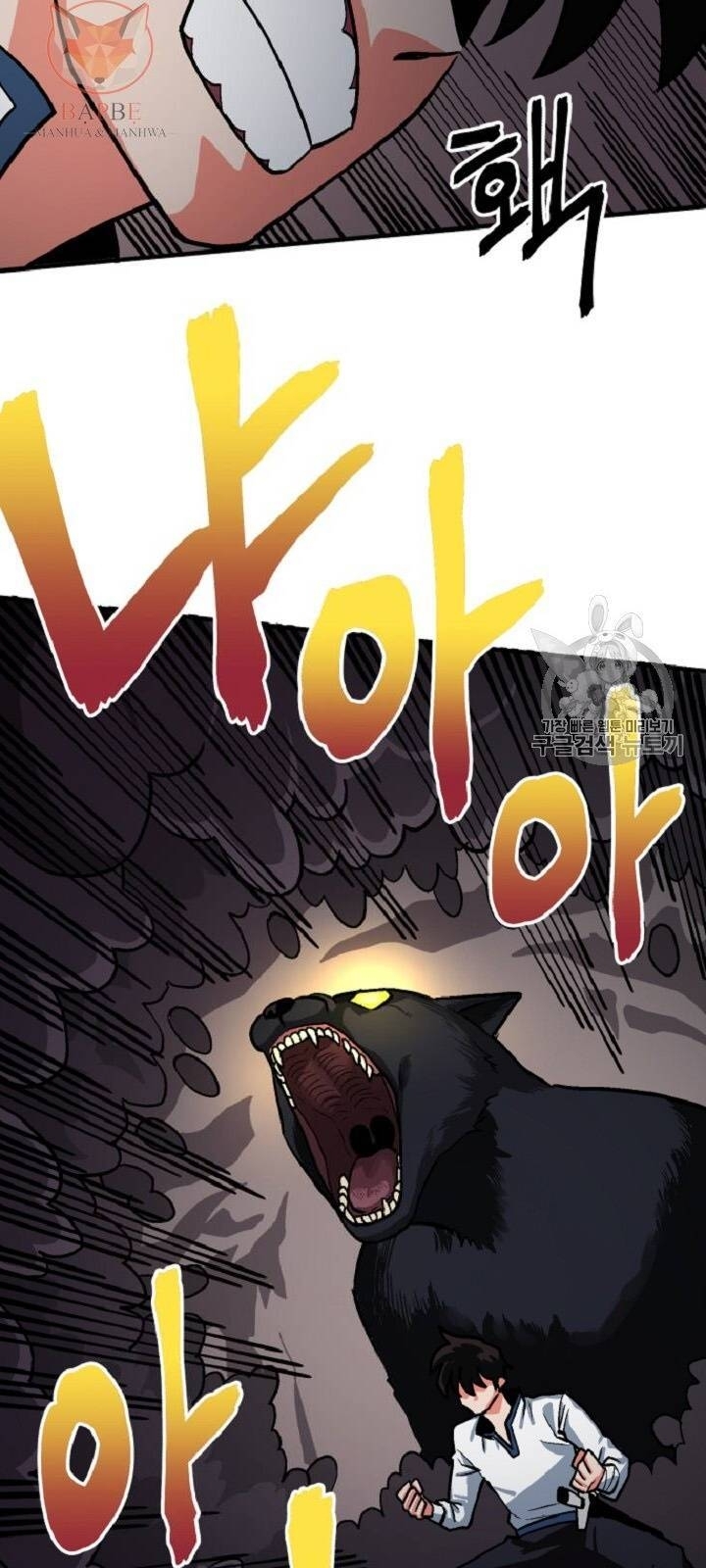 Ark - Chương 10 - Trang 22