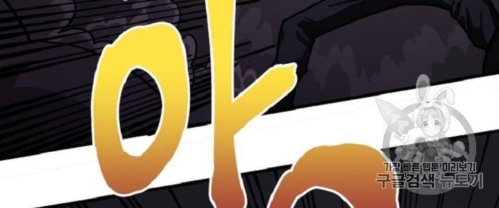 Ark - Chương 10 - Trang 23