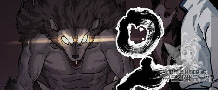 Ark - Chương 10 - Trang 30