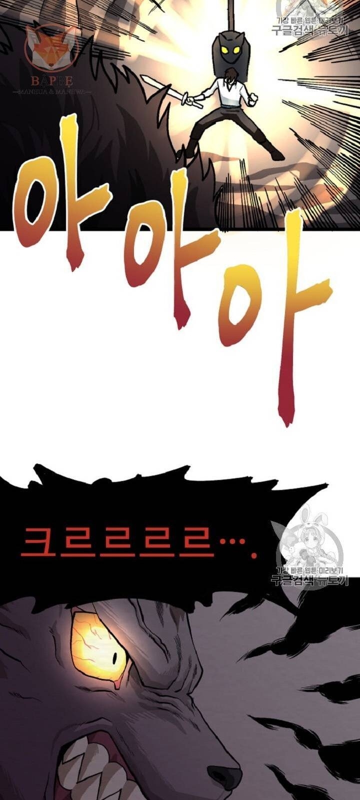 Ark - Chương 10 - Trang 33