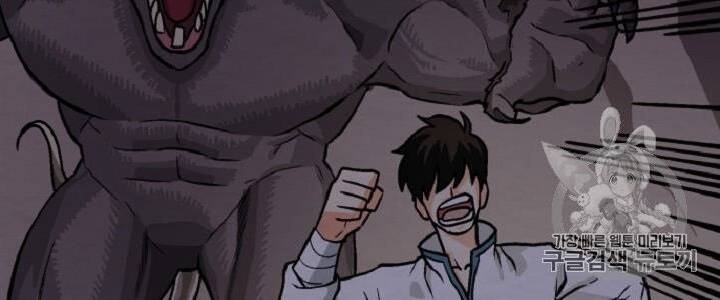 Ark - Chương 10 - Trang 37