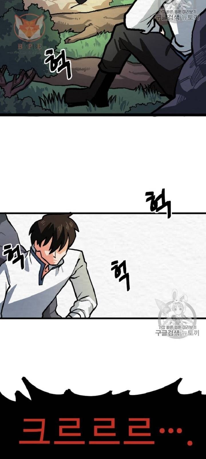 Ark - Chương 10 - Trang 40