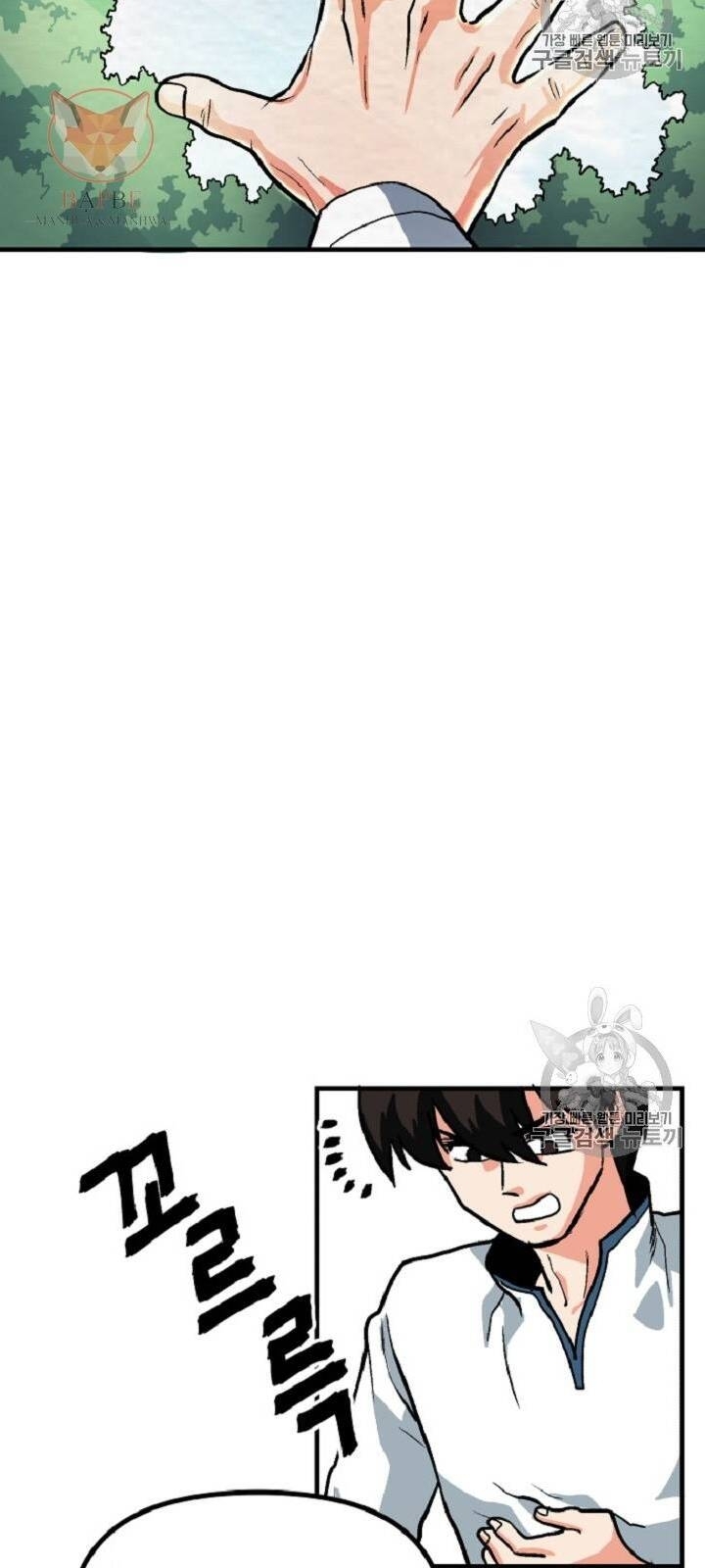 Ark - Chương 10 - Trang 47