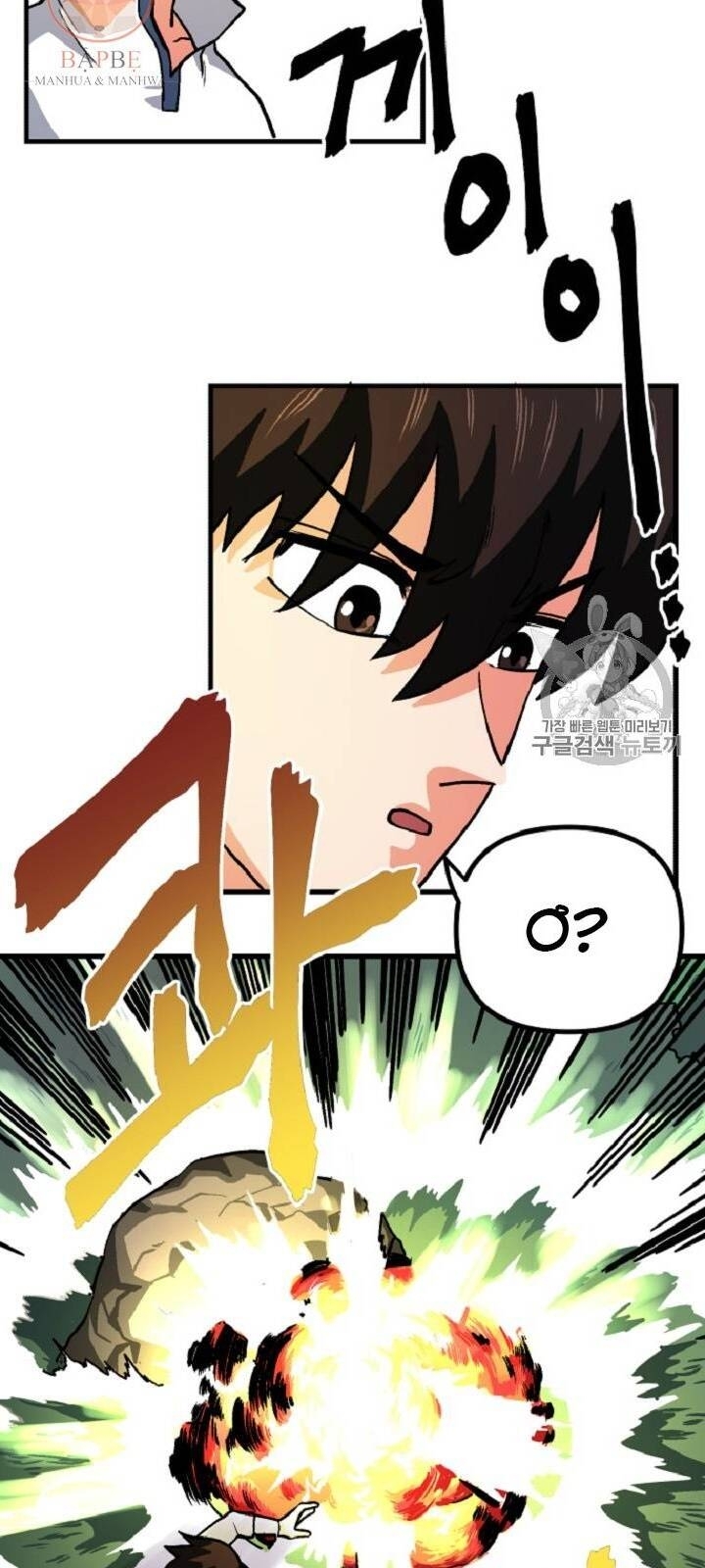 Ark - Chương 10 - Trang 57