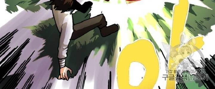 Ark - Chương 10 - Trang 58