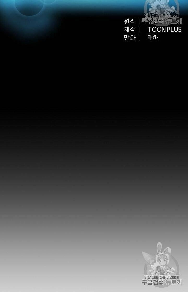 Ark - Chương 11 - Trang 13