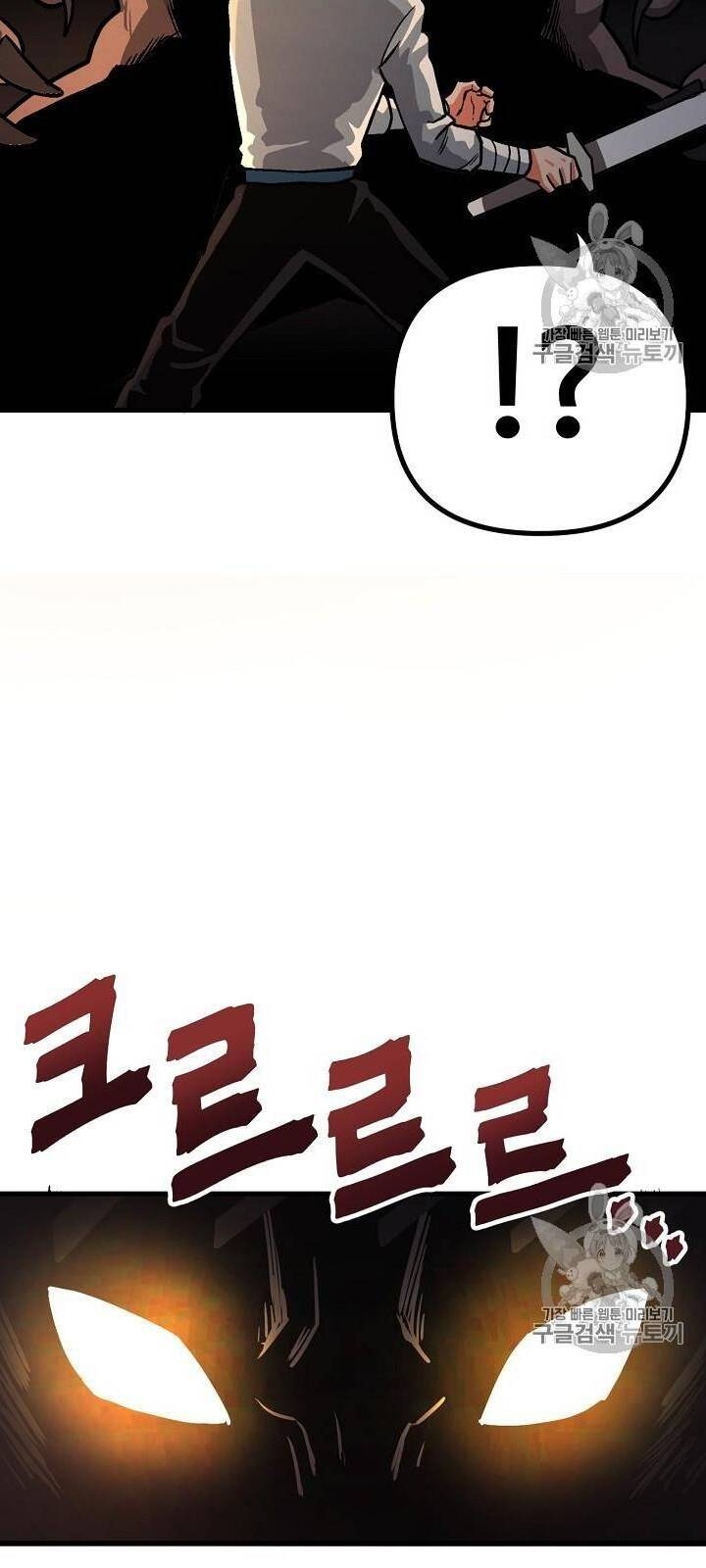 Ark - Chương 11 - Trang 53