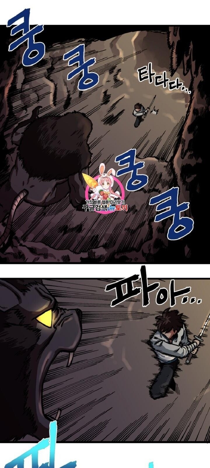 Ark - Chương 12 - Trang 2