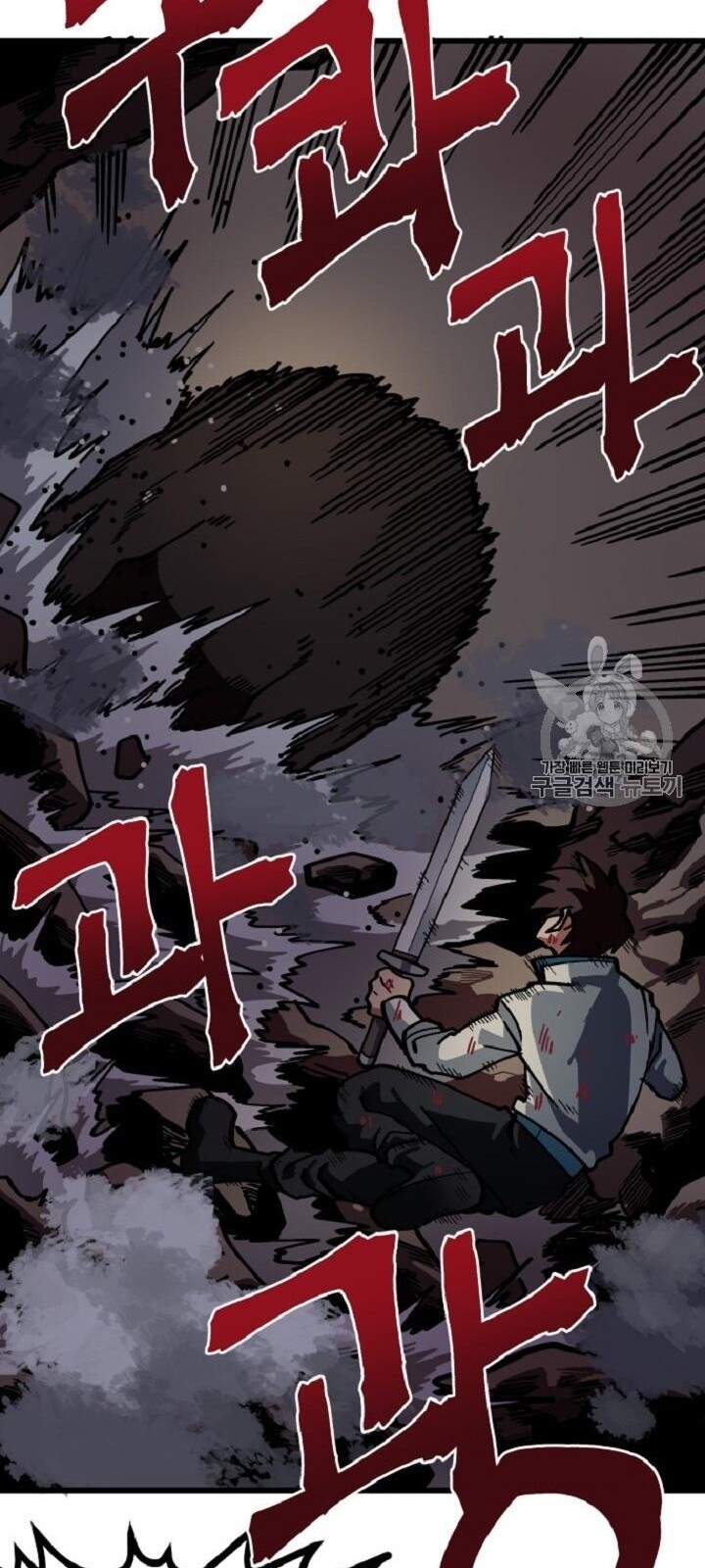 Ark - Chương 12 - Trang 12