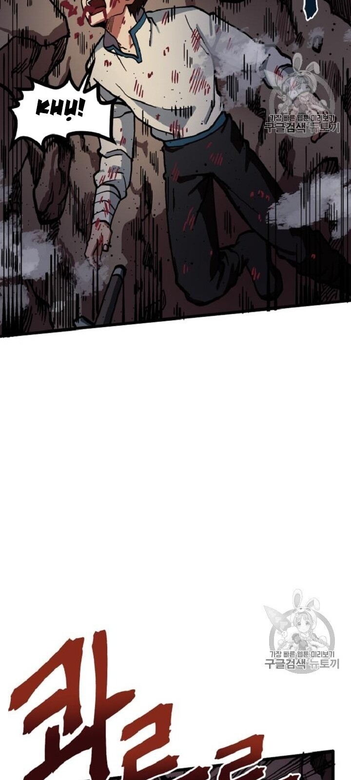 Ark - Chương 12 - Trang 17