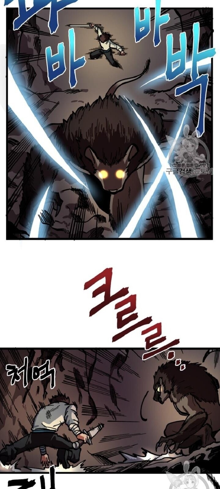 Ark - Chương 12 - Trang 3