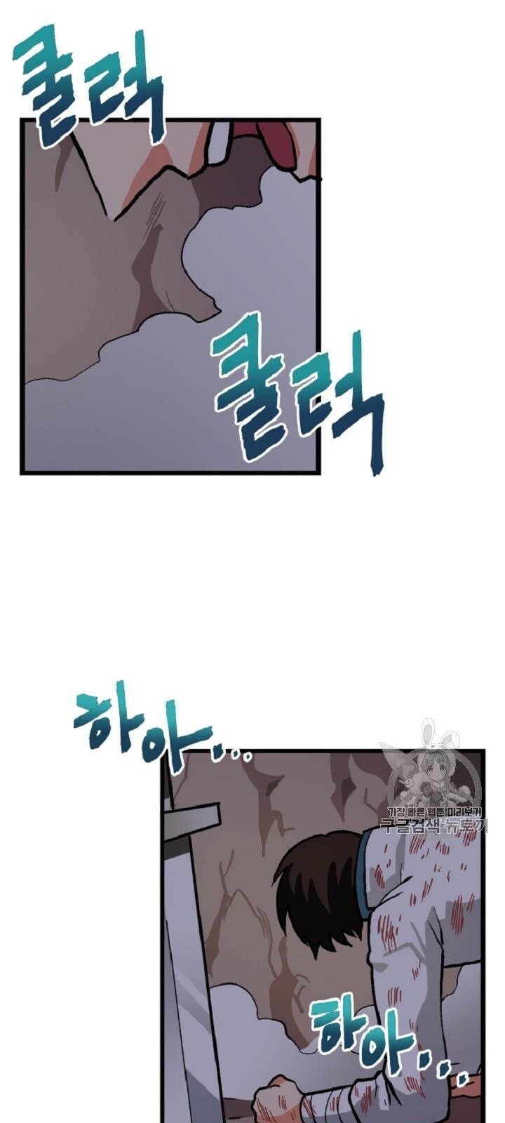 Ark - Chương 12 - Trang 22