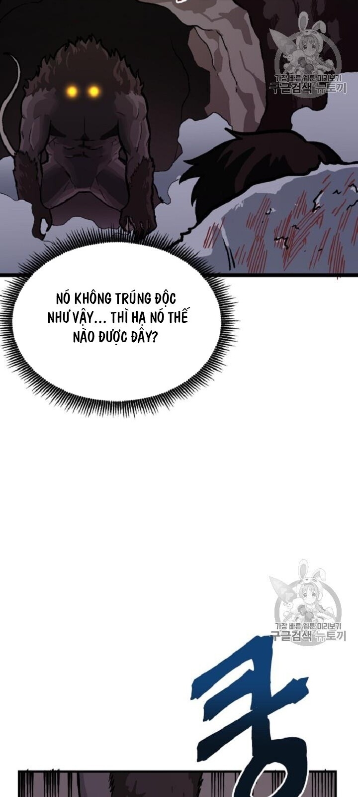 Ark - Chương 12 - Trang 24