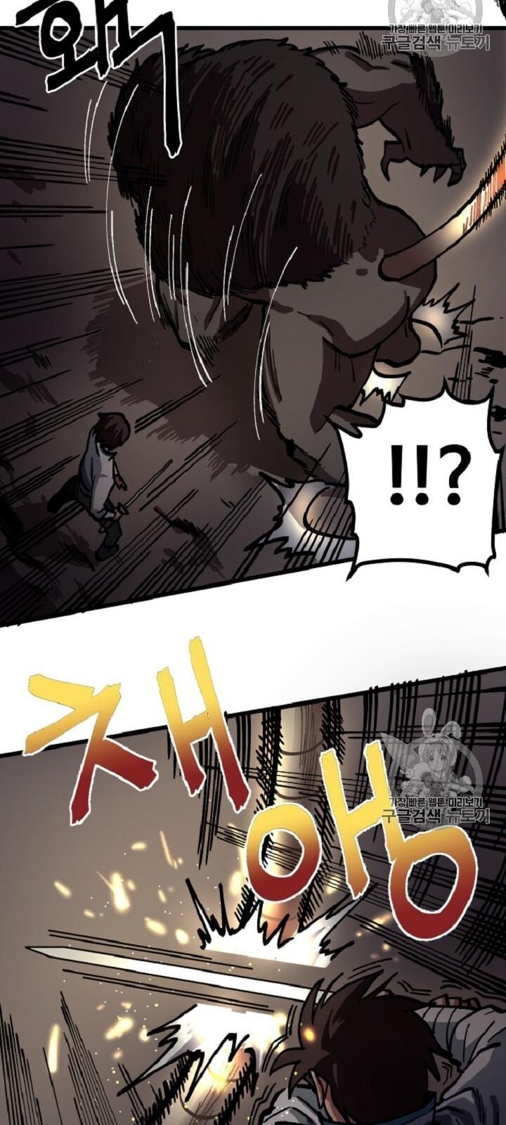 Ark - Chương 12 - Trang 4