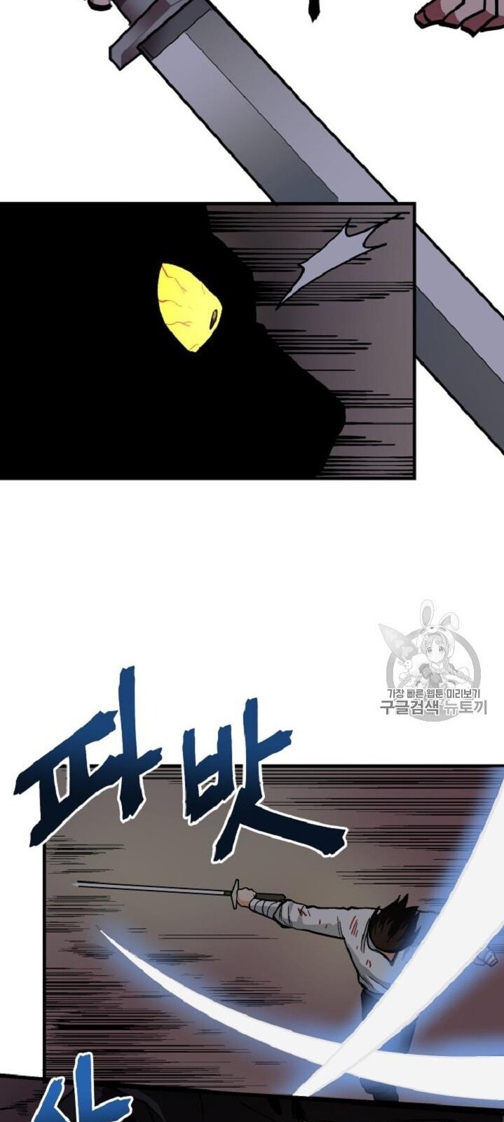 Ark - Chương 12 - Trang 31