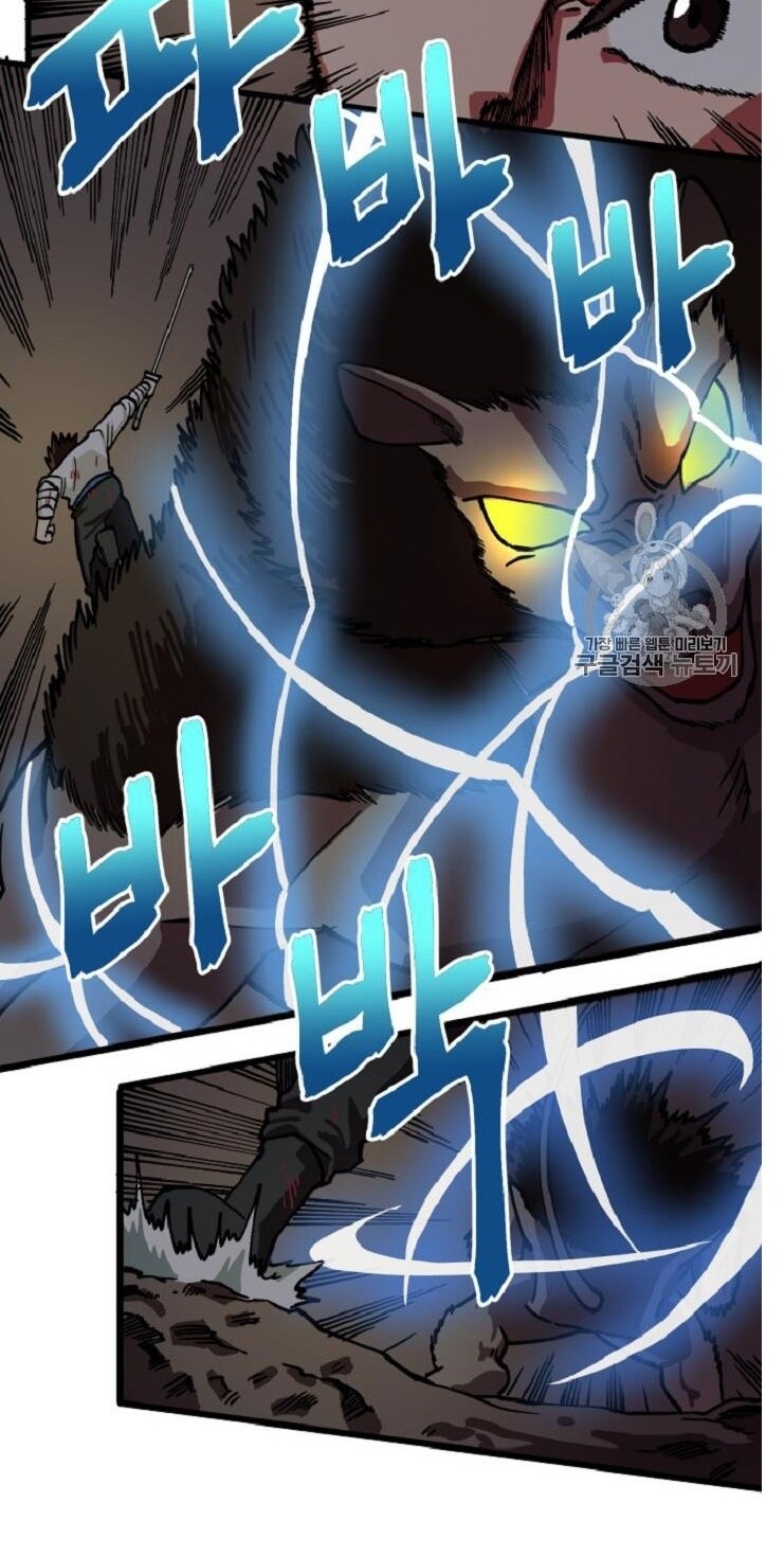 Ark - Chương 12 - Trang 39