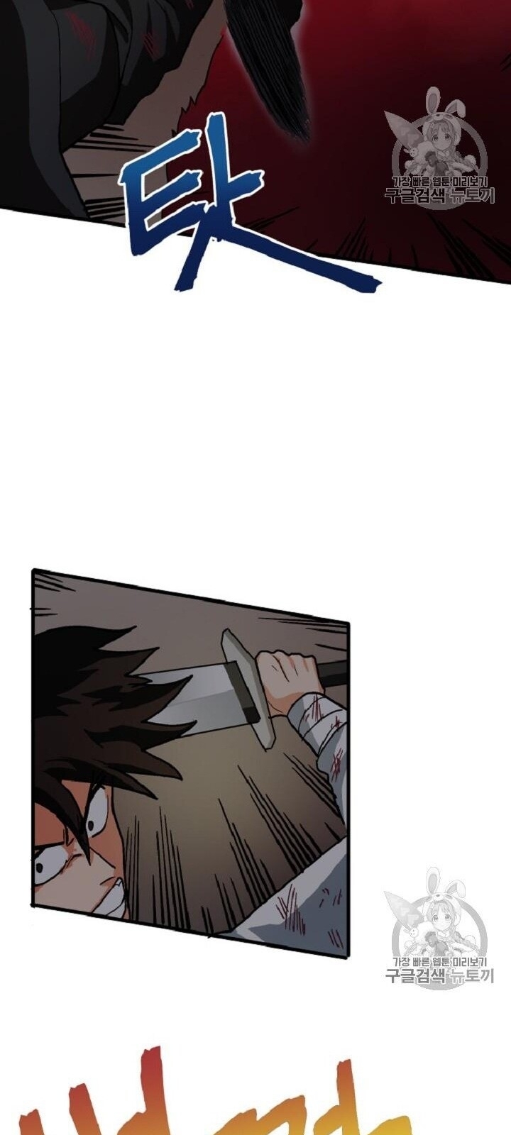 Ark - Chương 12 - Trang 43