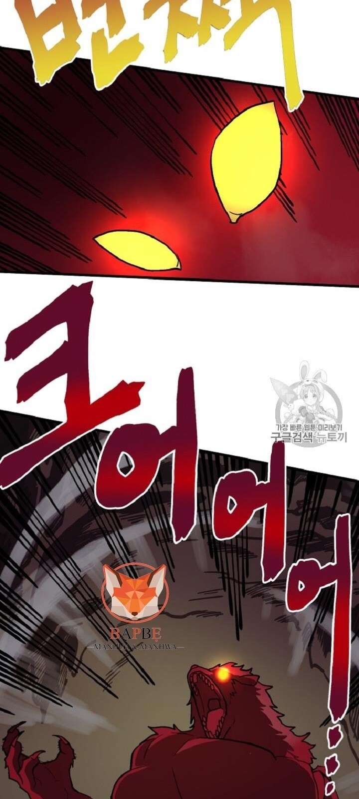 Ark - Chương 12 - Trang 44