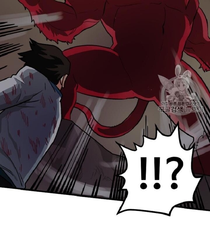 Ark - Chương 12 - Trang 45