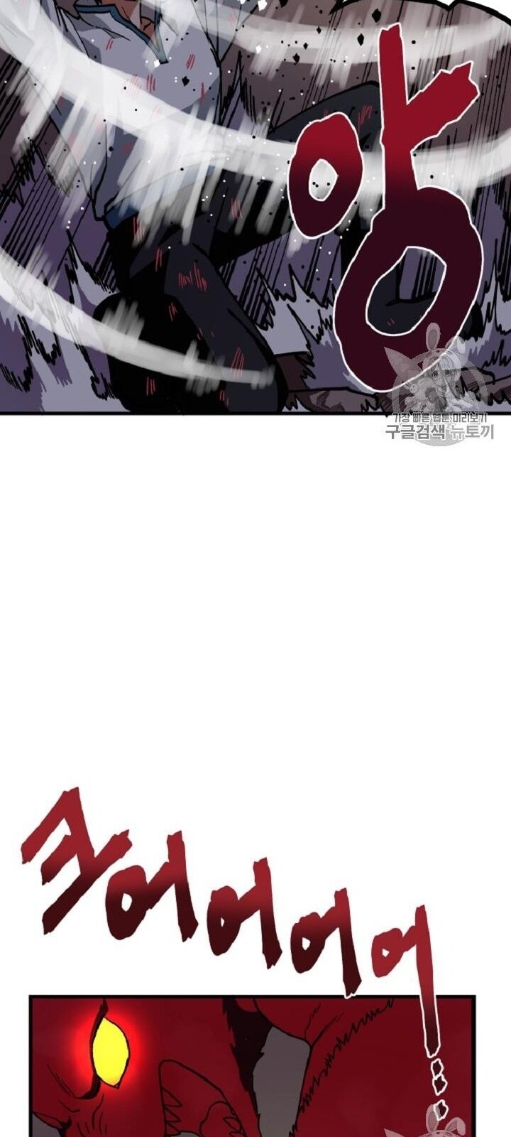 Ark - Chương 12 - Trang 50