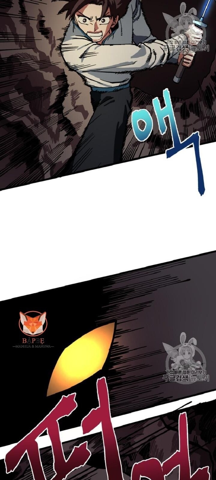 Ark - Chương 12 - Trang 6