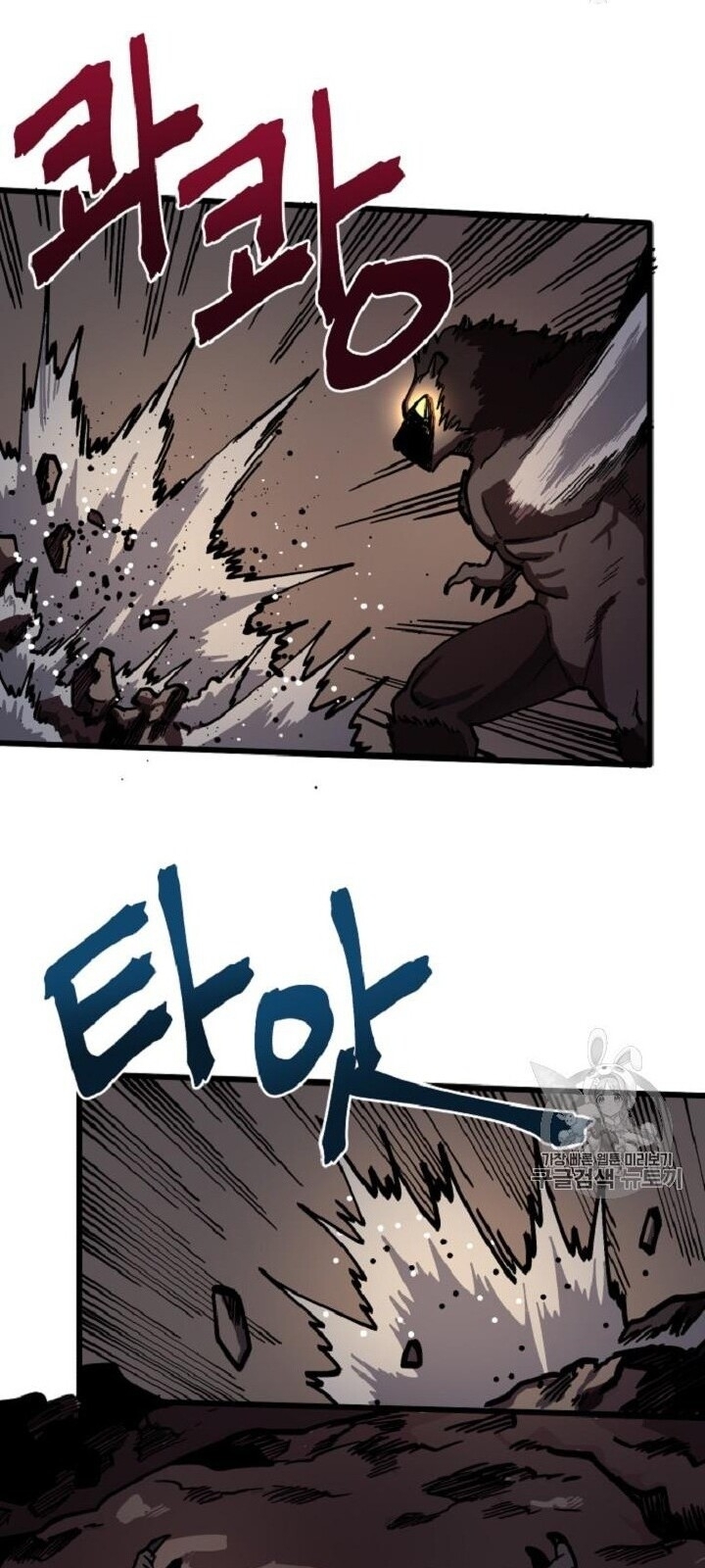 Ark - Chương 12 - Trang 9