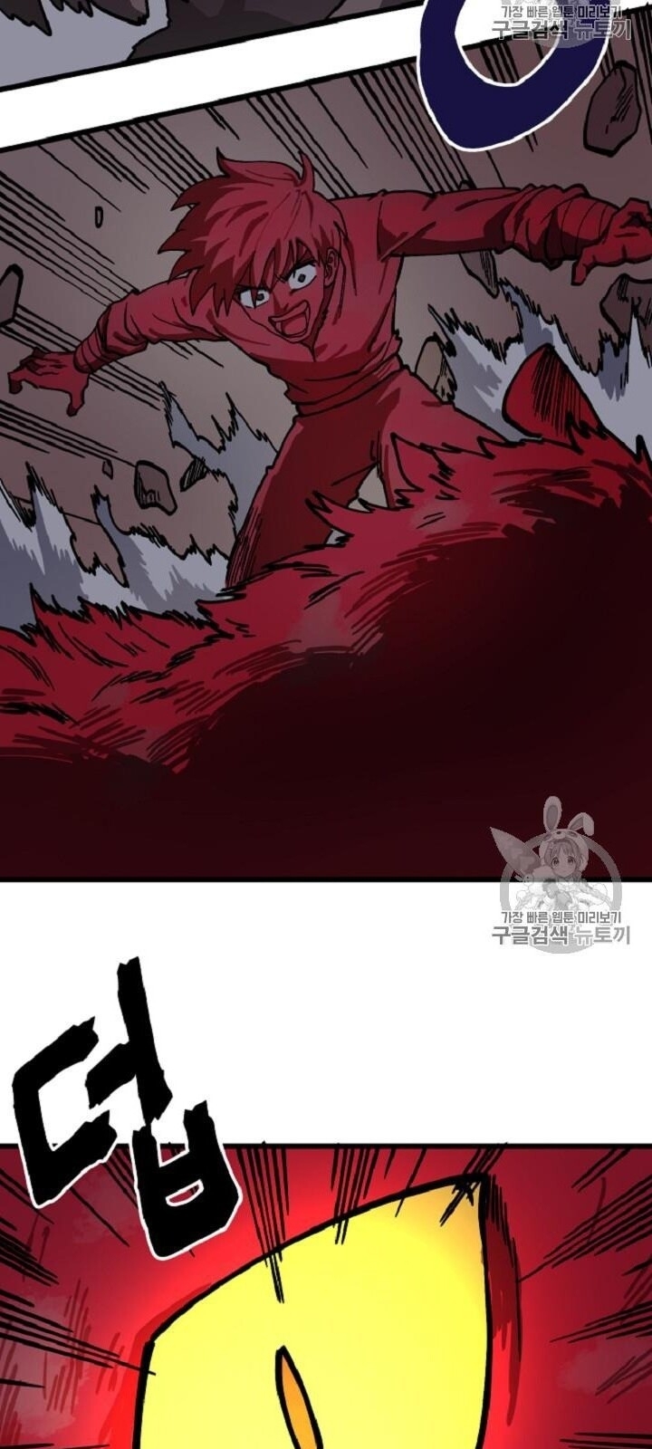 Ark - Chương 13 - Trang 12