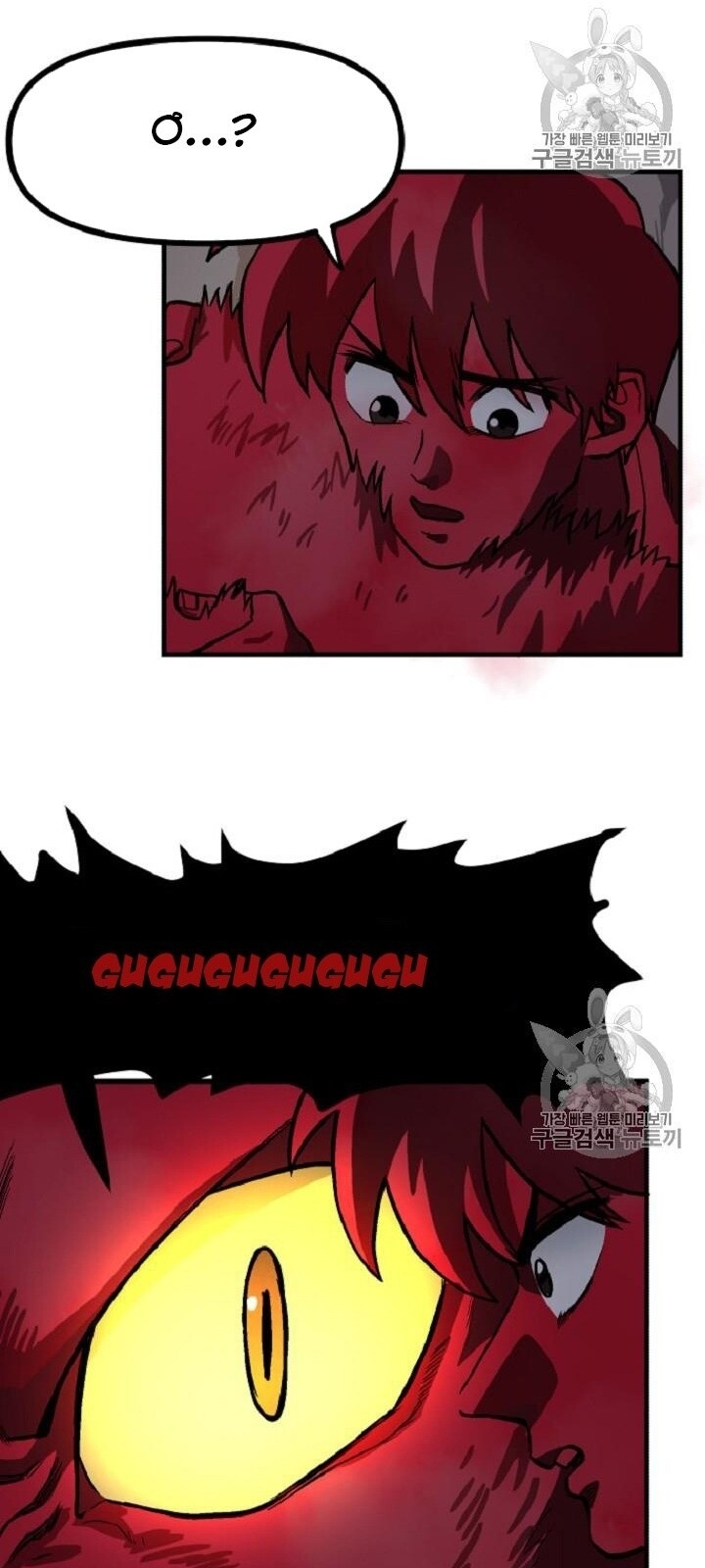 Ark - Chương 13 - Trang 15