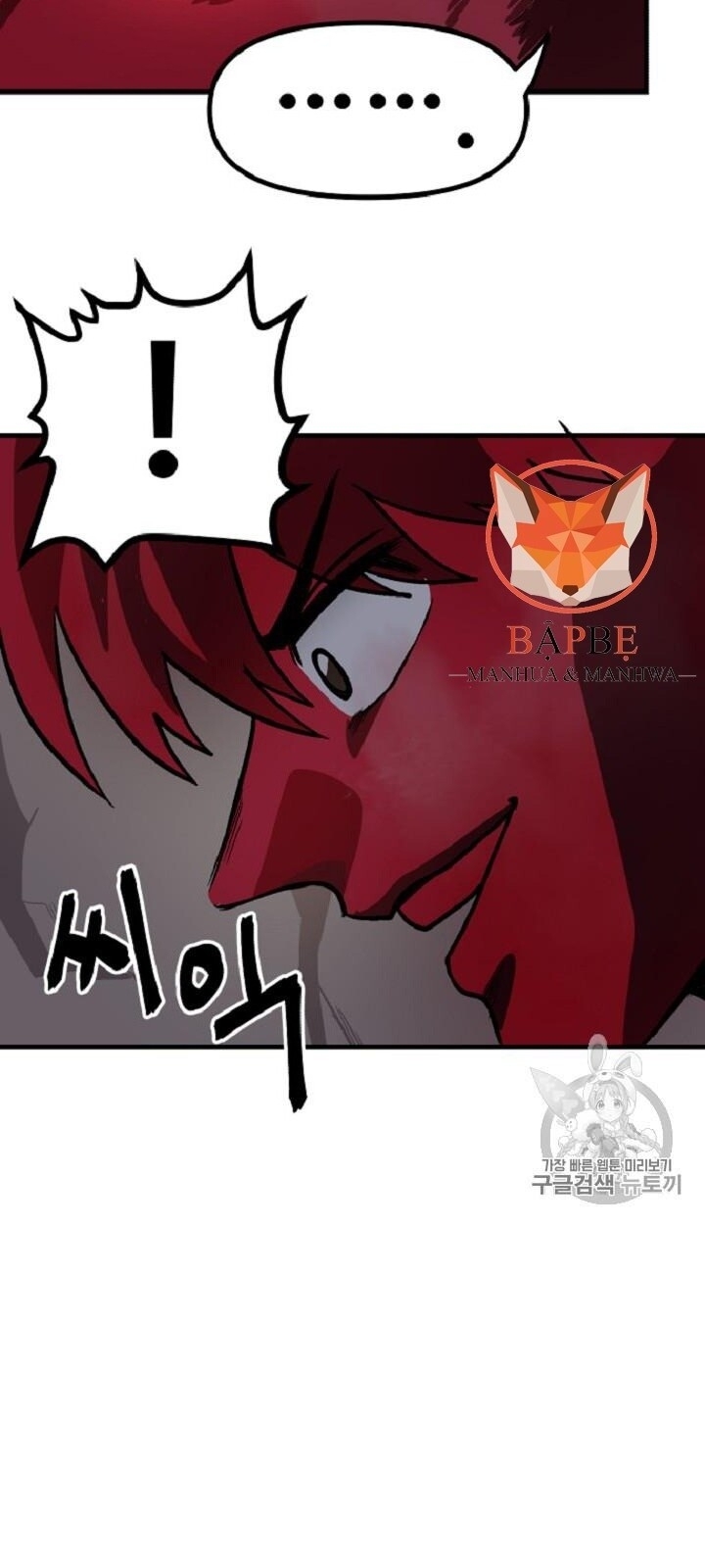 Ark - Chương 13 - Trang 16