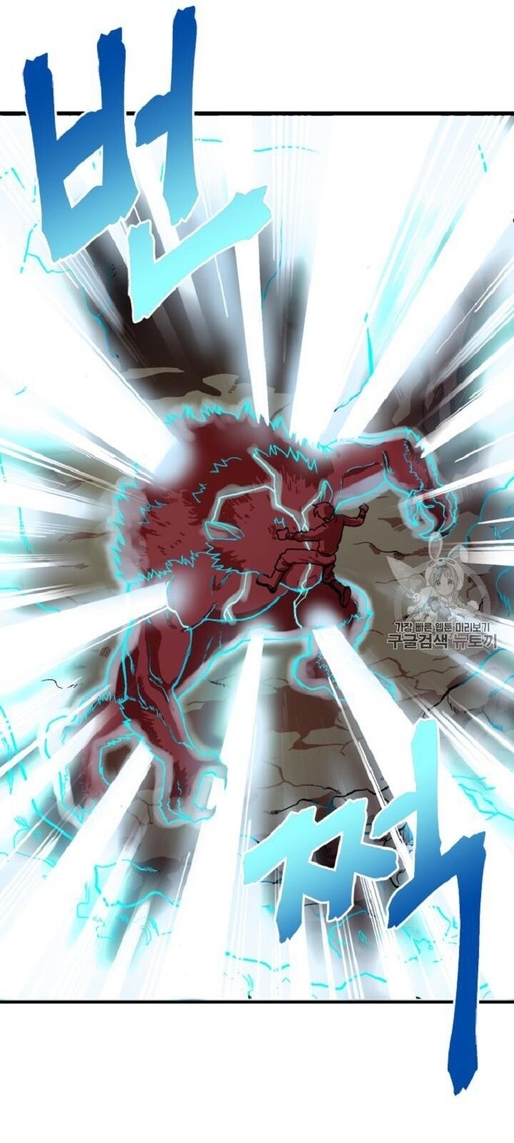 Ark - Chương 13 - Trang 21