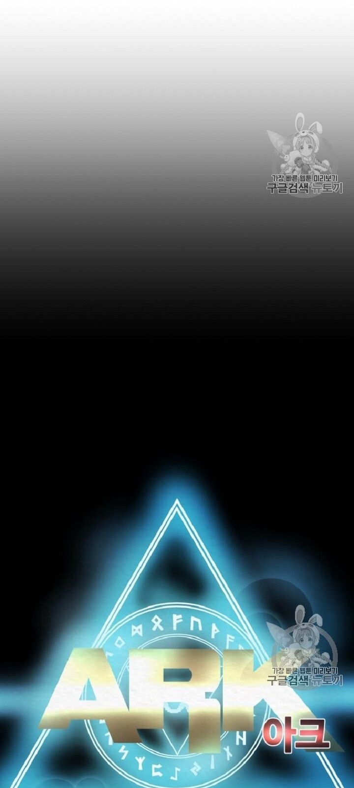 Ark - Chương 13 - Trang 22