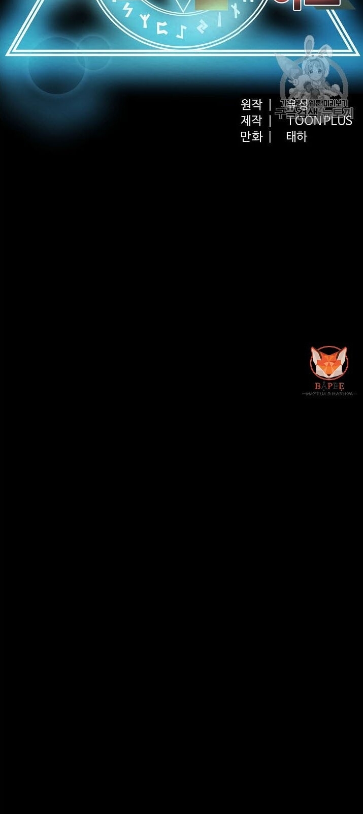 Ark - Chương 15 - Trang 21