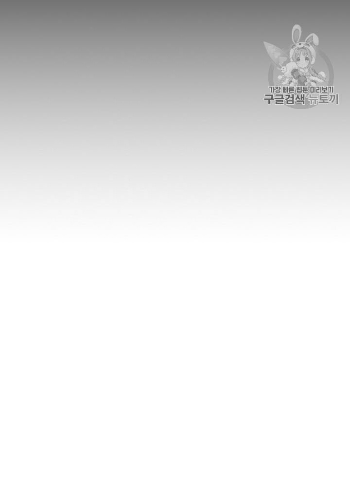 Ark - Chương 16 - Trang 31