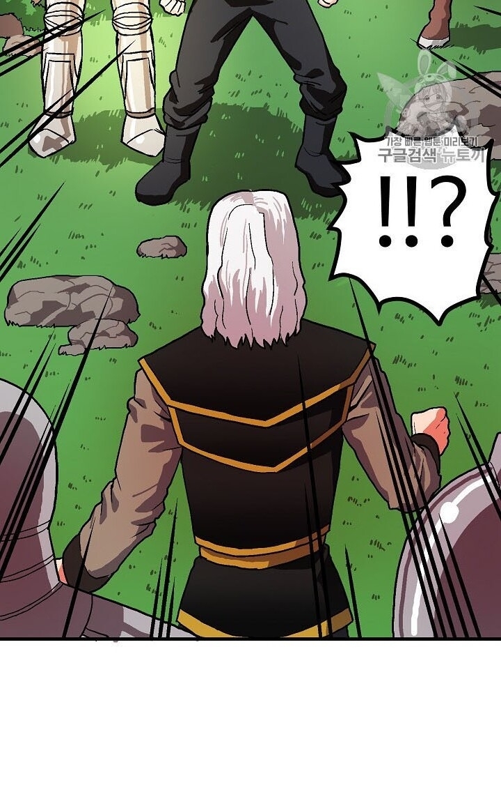 Ark - Chương 17 - Trang 30