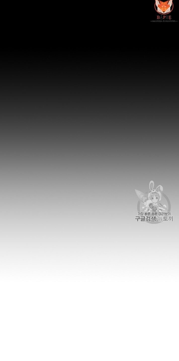 Ark - Chương 17 - Trang 7